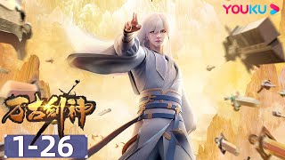 ENGSUB【万古剑神 Everlasting God Of Sword】EP0126合集FULL  热血格斗漫  优酷动漫 YOUKU ANIMATION [upl. by Enitsenre]