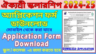 Aikyashree Scholarship Application Form Download amp Reprint 202425  Aikyashree Scholarship 202425 [upl. by Kanal]