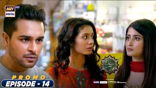 Sinf e Aahan Episode 14  Promo  ARY Digital Drama [upl. by Ennairek]