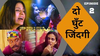 Do Ghoont Zindagi दो घूंट ज़िंदगी  Episode 2  A Journey of Love and Sacrifice  Prisma TV [upl. by Agathy]