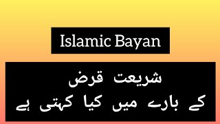 Dr Farhat Hashmi Bayan [upl. by Losse]