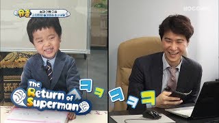 Seung Jae is An Intern His First Day at the Office The return of superman Ep 219 [upl. by Pattin408]