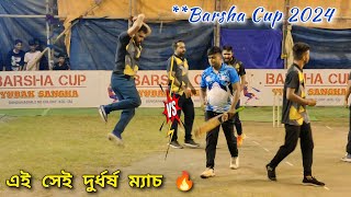 quotSUMITquot On Fire 🔥 53 Run Chase 🔥  Sumit Vodu Jhoku Viku  Batting 🔥  BARSHA CUP 2024  S3 [upl. by Low]