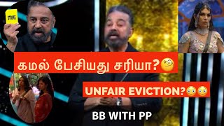 BB with PP  Review on Weekend Episodes  Poovanesh biggboss biggbosstamil7 [upl. by Aynodal488]