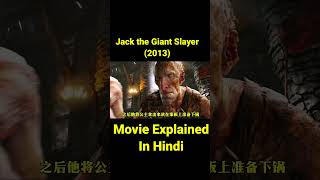 Jack the Giant Slayer कहानी समझाने के लिए [upl. by Riane438]