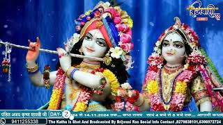 Shree Krishna Govind Hare Murrari  15112024  Ajay Krishna Shastri Ji [upl. by Ronn]