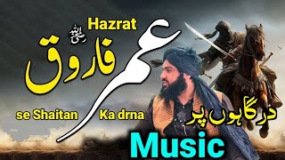 Hazrat Umar ra  music  Hafiz Aadil siddique [upl. by Anilag]