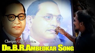 Dr Ambedkar Birthday Song  Chetpet Gana Arun  Gana Arun Media 2021 [upl. by Tolmach]