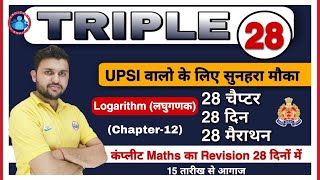 UP SI Maths  Triple 28 series class 13  Rapid revision by Rahul sir  Logarithm  Laghuganak [upl. by Acinonrev]