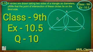 Class 9th  Ex  105 Q 10  Circles  CBSE NCERT [upl. by Yniffit]