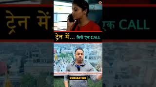 Train Helpline No 182 viralvideotrain trending video vlog viralshorts helprailway182 india [upl. by Body84]