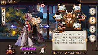 【Onmyoji】how to use Ibaraki that feels so good【PvP】 [upl. by Sterling]