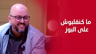 المخرج مصطفى أشاور ما كنقلبوش على البوز… مسلسل quotبابا عليquot ناجح وقرار نحبسوه ماشي ديالنا [upl. by Janean]