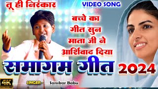 nirankari sant samagam song 2024 sanskarbabu viral viralvideos trendingvideo youtube trend [upl. by Lana]