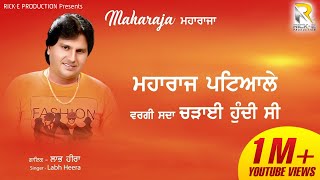 Maharaja Lyrical Video  Labh Heera  RickE Production  Latest Punjabi Songs 2019 [upl. by Christenson817]