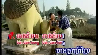 SK Vol 112 BatTamBang Mean ArVey Chnganh  បាត់ដំបងមានអ្វីឆ្ងាញ់ VanNet amp SreyNichmp4 [upl. by Noir]