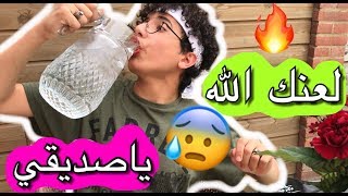 عباده خير الدين الصديق المفطر برمضان 😳 Obada Sykh [upl. by Ursulina]