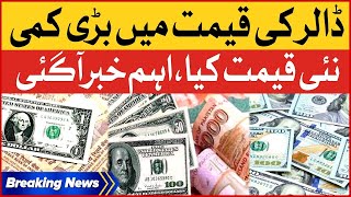 Dollar rate in Pakistan today New rates of dollar euro and pound in Pakistan currency [upl. by Vezza24]