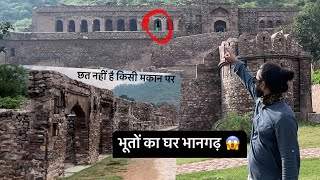 Bhangarh fort  booton ka saya 😱 bhoot [upl. by Friedman]