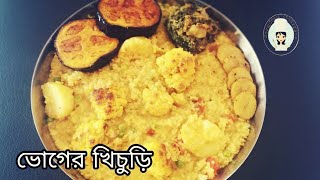 ভোগের খিচুড়ি রেসিপি  Niramish Khichuri  Janmashtami Special Khichri  Bhoger Khichuri [upl. by Kaliope72]