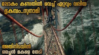 ലോകത്തിലെ ഏറ്റവും വലിയ പാലത്തിന്റെ മുകളിലൂടെ ഒരു കൂറ്റൻ സുനാമി ചീറി പാഞ്ഞുവരുന്നു [upl. by Adnawuj206]