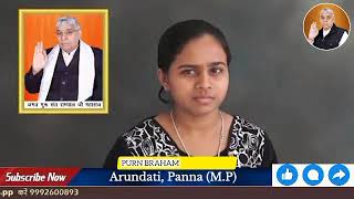 Arundhati Tiwari Interview 🙇 Sant Rampal Ji Maharaj [upl. by Annaicul]