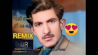 new remix hasan zerak🤩😍حسن زیرک ریمیکسی نوی🤩😍 [upl. by Lanie]