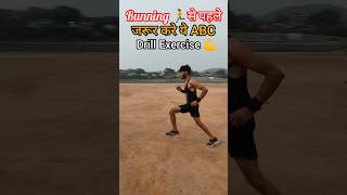 ABC Drills Exercise \ SSCGD And ARMY  Running के तैयारी✅ army sscgd shorts youtube viralvideo [upl. by Eiramrefinnej]