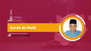 Qari Dato Haji Abdul Ghani Recites Surah Al Mulk [upl. by Afrikah]