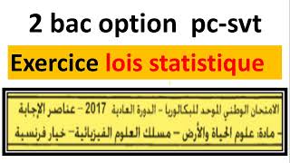 SVT  lois statistiques correction exercice session normale 2017 pc [upl. by Essined]