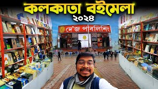 কলকাতা বইমেলা ২০২৪😍Kolkata Book Fair 2024😍47th International Kolkata Book Fair 2024😍Kolkata Boi Mela [upl. by Narut]