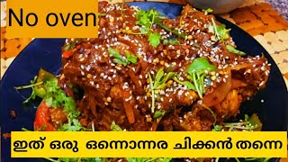 masala chicken recipe tasty chicken masalamx world [upl. by Yemar]