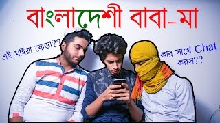 The Ajaira Ltd   বাংলাদেশী বাবামা [upl. by Siramad525]