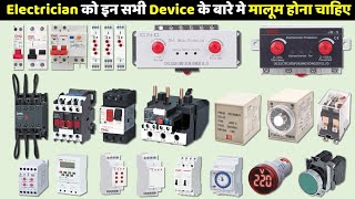 ये सभी Product Industry मै Electrical Wiring के लिए use होता है ElectricalTechnician [upl. by Apple]