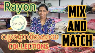 Rayon meterials ൻ്റെ വൃതൃസ്തമായ mix and match collections കുറഞ്ഞ വിലയിൽ [upl. by Elleina587]