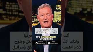 دان يصدم بيرس❗️Dan shocks Piers [upl. by Liz]