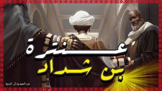 ينادونني في السلم يا ابن زبيبة [upl. by Inaflahk815]