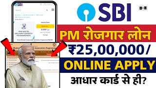 State bank of india se loan kaise le  SBI business loan apply online  SBI PMEGP loan  Business [upl. by Margalit]