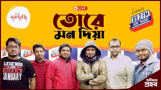 Protikkhar Prohor Tore Mon Diya Live at Radio ABC  2018 [upl. by Karin971]