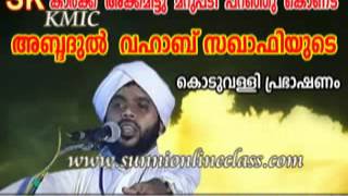 SKSSF  ൻറെ ഉടു മുണ്ടഴിയുമ്പോൾ കൊടുവള്ളി പ്രഭാഷണം  Wahab Saqafi Mambad [upl. by Orji]