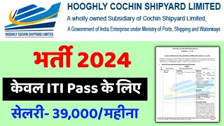 Salary 39000month ✅ HCSL Recruitment 2024 💯 Hoogly Cochin Shipyard Limited Recruitment 2024 [upl. by Nydnarb862]