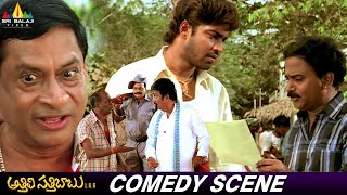 Allari Naresh Comedy Scene  Athili Sattibabu LKG  Venu Madhav MS Narayana  Telugu Comedy Scenes [upl. by Drye909]