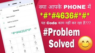 4636 not working  Code problem solved  Fix all code problem  Tech Jugaad  Android Hacks [upl. by Cordova769]