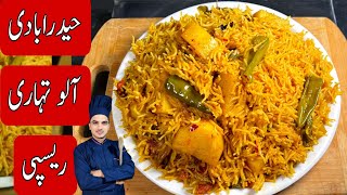 Aloo Tahari Recipe Aloo Masala Pulao Hyderabadi Aloo Ki TahariChef M Afzal [upl. by Ekenna]