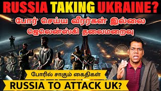 உலகத்தை உலுக்கும் யுத்தம் Punishment for Zelenskyy Putin Occupies More Ukraine Region Tamil  SKA [upl. by Bechler]