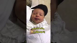 كيف بدأت قصه حبنا 😅♥️ [upl. by Aerdnahc]