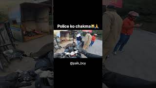 Police ko chakma😹 dehradun automobile motovlogge funnymotovlog paikboypolice viralvideo [upl. by Monroy487]