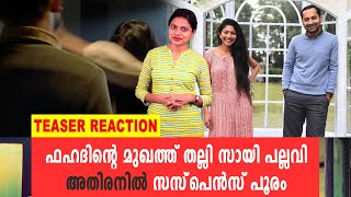 Athiran Official Teaser Reaction  Fahad Faasil  Sai Pallavi  Vivek  filmibeat Malayalam [upl. by Howard]