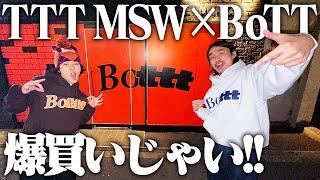 【激アツ】TTTMSW×BoTTのコラボポップアップに一足先に潜入してお買い物して来たぞ！！ [upl. by Elleret]