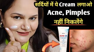 सर्दियों में ये Cream लगाओ Acne Pimples Open Pores जड़ से खत्म  No Dry Skin No Wrinkles [upl. by Azer]